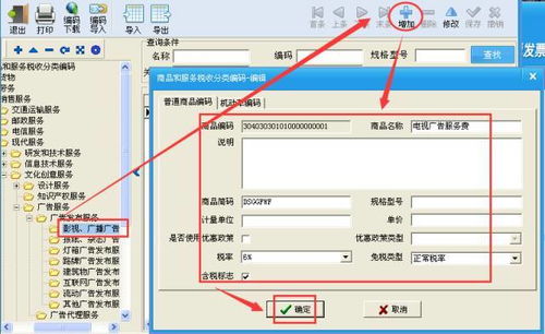 計算機(jī)網(wǎng)絡(luò)工程稅收分類編碼詳解與稅控開票系統(tǒng)操作手冊