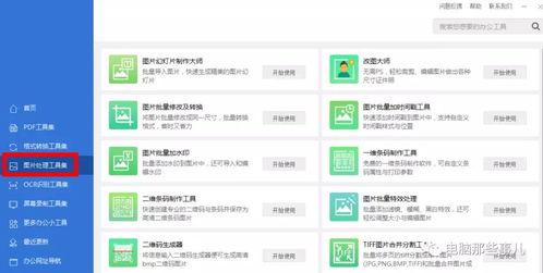 全能辦公神器 10MB軟件集成上百種功能，重新定義高效辦公